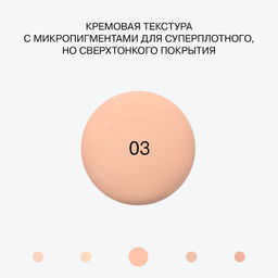 Influence Beauty Тональная основа с высокой степенью покрытия Ekso Skin тон 03 Medium light Светло-бежевый  фото 4