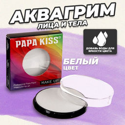 Аквагрим профессиональный для лица и тела, белый