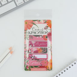 Стикеры-закладки, на подложке Самой красивой, 5 шт, 30 л/шт - Artfox фото 5