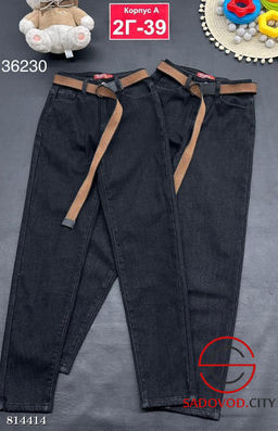 Джинсы теплые для мальчика