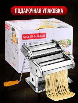25994 Лапшерезка + Равиоли 15см нерж MB (х4) - Mayer&boch фото 9