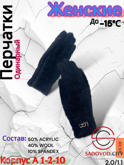 Женские теплые одиночные перчатки из мягкой шерсти. - Bruno фото 5