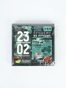 Подарочный набор 23 февраля, чай (50 г), молочный шоколад (70 г) - Фабрика счастья фото 8