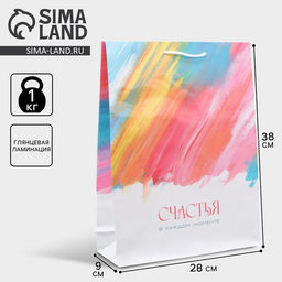 Пакет ламинированный Счастье в моменте, L 28 х 38 х 9 см - Доступные радости фото 2