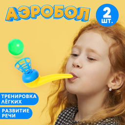 Цена за 2 шт. Игра - тренажёр для развития речевого дыхания «Аэробол», 2 шт., МИКС