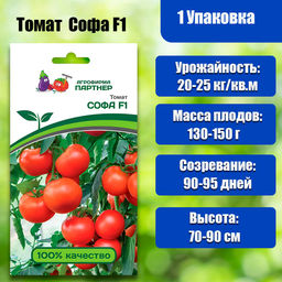 3236P Томат СОФА F1 0,05гр