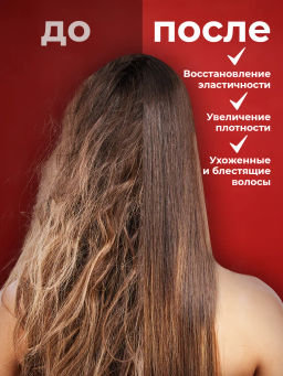 Кондиционер молекулярное восстановление с пептидами PEPTIDE FORCE, 300 мл Concept  фото 5