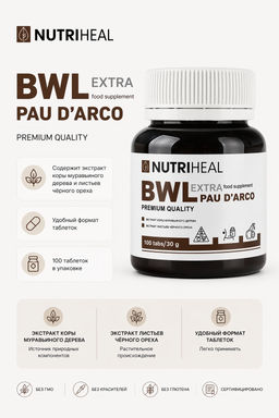 NUTRIHEAL Кора муравьиного дерева & Черный орех