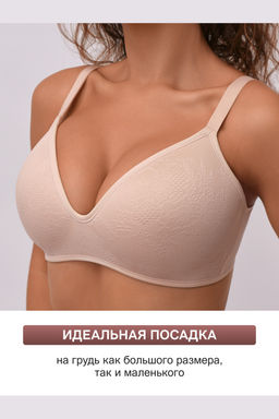Бюстгальтер формованный OIRO без косточек Snowdrop 1317007
