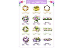 Пасхальное украшение 16*16*16 см "Нежность", шар