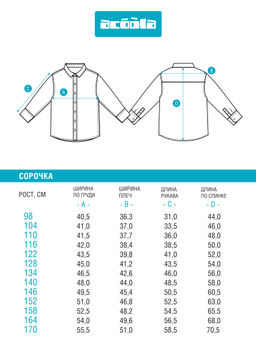 ACOOLA / Сорочка верхняя детская для мальчиков Bento красная клетка