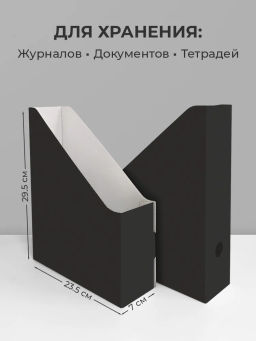 VAL BL-6VP Лотки для бумаг верт., 29.5*23.5*7 см, набор 6 шт., цвет чёрный, шт