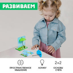 Развивающий набор Кто под зонтиком - Iq-zabiaka фото 3