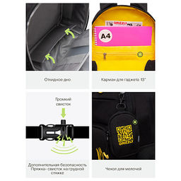 RB-659-3 Рюкзак школьный с чехлом для мелочей - Grizzly фото 17