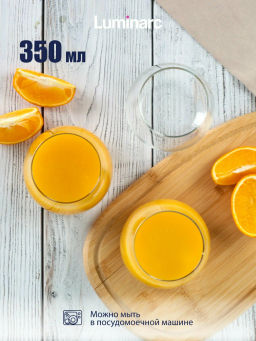 Стакан низкий Luminarc Габи 350мл арт.O0291 /Люминарк/ фото 4