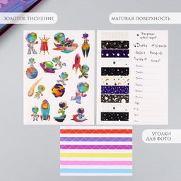 Фотоальбом на кольцах 25 листов Keep memories Покорение новых миров, с наклейками, тиснение серебро, 19?27?3 см  фото 2