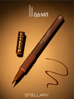 Подводка для глаз Stellary Wild Eyeliner 02 коричневый  фото 7