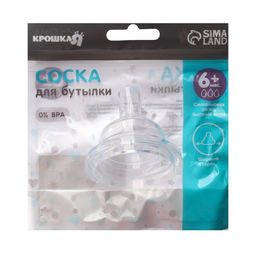Соска на бутылочку, от 6 мес., Крошка Я, широкое горло, быстрый поток, Ø50 мм.