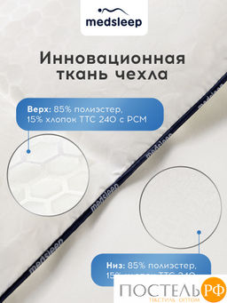 MEDSLEEP Одеяло СТАРЛАЙТ 172х205, 1 пр., хлопок/плстр/микрогель Airsoft, 200г/м2  фото 5