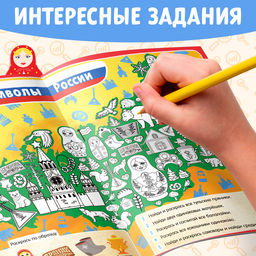 Книга Найди и покажи. Россия, 16 стр., формат А4 - Буква-Ленд фото 7