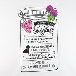 Набор полотенец кухонных Доляна. Любимая бабушка, 35?60 см - 4 шт., хлопок 100%