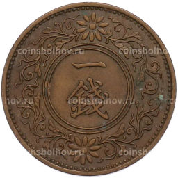 Монета 1 сен 1937 года Япония