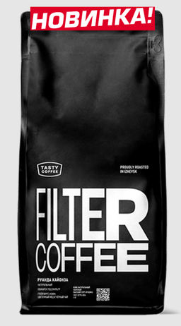 Кофе Руанда Кайонза - Tasty coffee фото 5