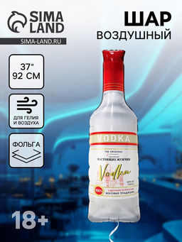 Воздушный шар фольгированный 37" «Бутылка. Водка для настоящих мужчин», 18+