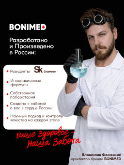 Крем для лица мужской от раздрожения и сухости , 100 г Boni-0142 - Bonimed фото 12