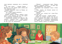 Каштанка. Рассказы. Чехов А. - Махаон фото 7