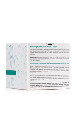 205 DS Увлажняющий и питательный крем с маслом авокадо и экстрактом алоэ вера 50 мл - Dead sea фото 4