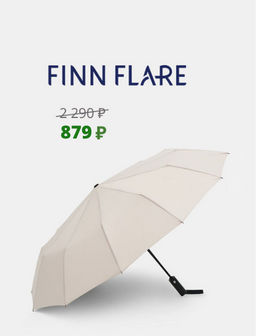 Зонт женский Finn Flare FAB11900.AD 709
