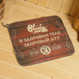 Набор для бани с принтом Крутой мужик, 4 предмета: шапка, рукавица, тапочки, коврик, войлок, тёмный, Банная забава