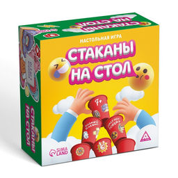 Настольная игра Стаканы на стол, 50 карт, 20 стаканов, 7+ - Лас играс фото 6
