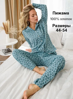 Пижама 100% хлопок  Сердцебиение - Оптима фото 12