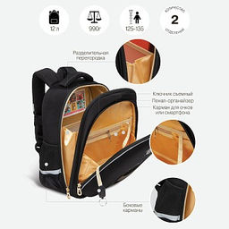 RAz-286-1 Рюкзак школьный с обвесом