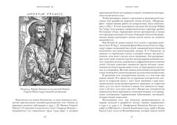 Виртуальный ты. Как создание цифровых близнецов изменит будущее человечества. Ковени П., Хайфилд Р. - Колибри фото 4