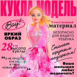 Кукла-модель Ника в платье с аксессуарами, МИКС - Simaland фото 13