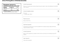 Аскорбат натрия