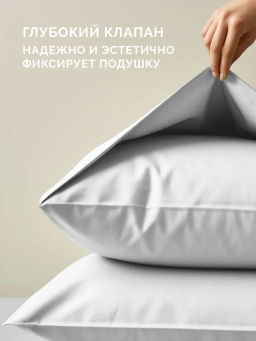 Наволочка 2 шт 50х70 см Моноспейс белый