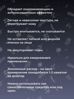 Отбеливающая сыворотка для лица против веснушек, пигментных пятен и постакне SIBERINA