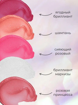 Блеск для губ Physicians Formula Diamond Glow Lip Plumper тон ягодный бриллиант 4.8 мл  фото 5