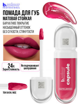 Помада для губ жидкая матовая SuperStay / 04 Oh, nice 7DAYS B.COLOUR PRO CAPSULE