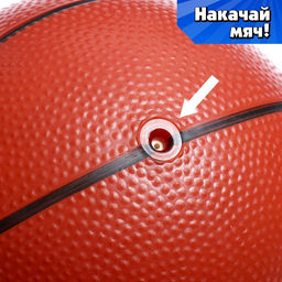 Баскетбольное кольцо с щитом Настоящий мастер, мяч и насос в наборе, диаметр мяча 15 см, кольца 25 см - Simaland фото 6