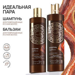 Шампунь для волос с маслом кедра и экстрактом календулы, укрепление и блеск, 410 мл, URAL LAB