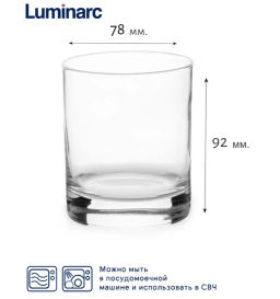 Набор стаканов ИСЛАНДИЯ 6шт 300мл низкие арт.J0019 /Люминарк/ - Luminarc фото 10