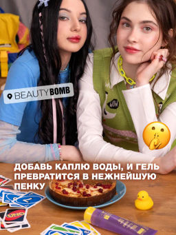 Гель для умывания Beauty Bomb Acne Fighter с кислотами 120 мл фото 6