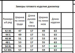 Джемпер 40381 - Kivviwear фото 2