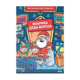 Новогодняя настольная игра-бродилка Новый год: Фабрика Деда Мороза, 36 карт, 5+ - Лас играс фото 6
