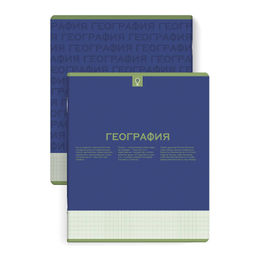 Тетрадь предметная арт. 67484/ 10 "НЕСКУЧНАЯ КЛАССИКА" ГЕОГРАФИЯ /48 л., А5+, вн.блок - клетка, белы